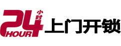 临县市极速锁行 - 临县极速开锁行